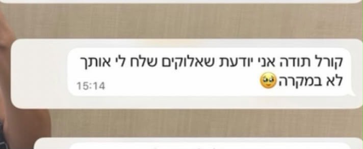 צילום המלצה מקורית 3