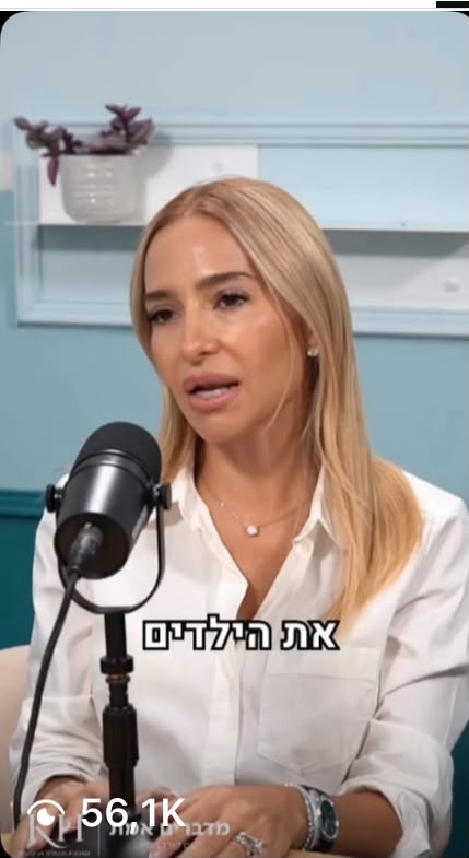 קטע ראיון שפורסם בעמוד המרואיין — צילום 5