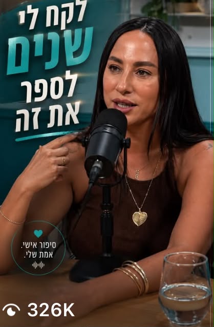 קטע ראיון שפורסם בעמוד המרואיין — צילום 2
