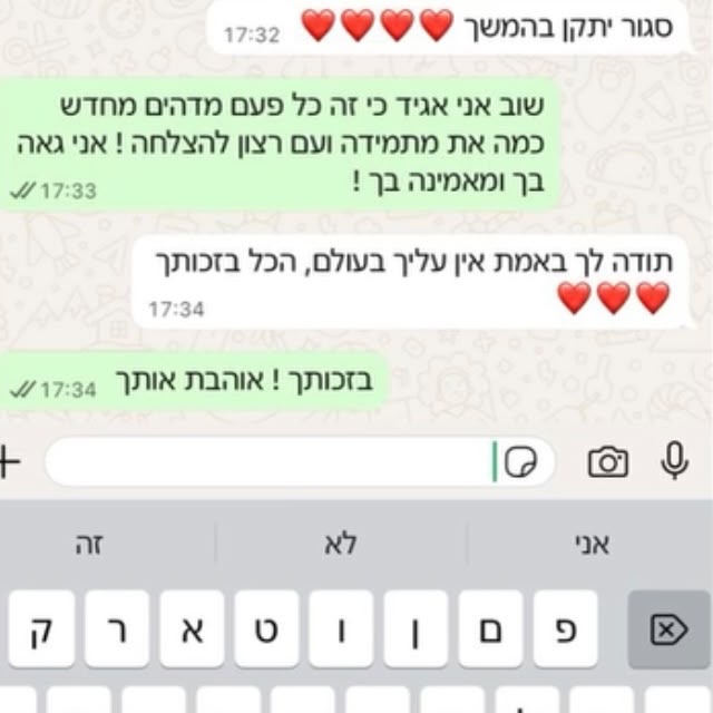 צילום המלצה מקורית 11