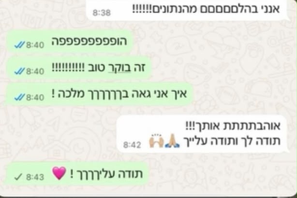 צילום המלצה מקורית 5