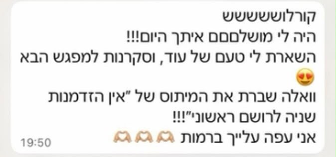 צילום המלצה מקורית 2