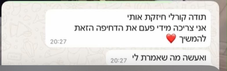 צילום המלצה מקורית 1