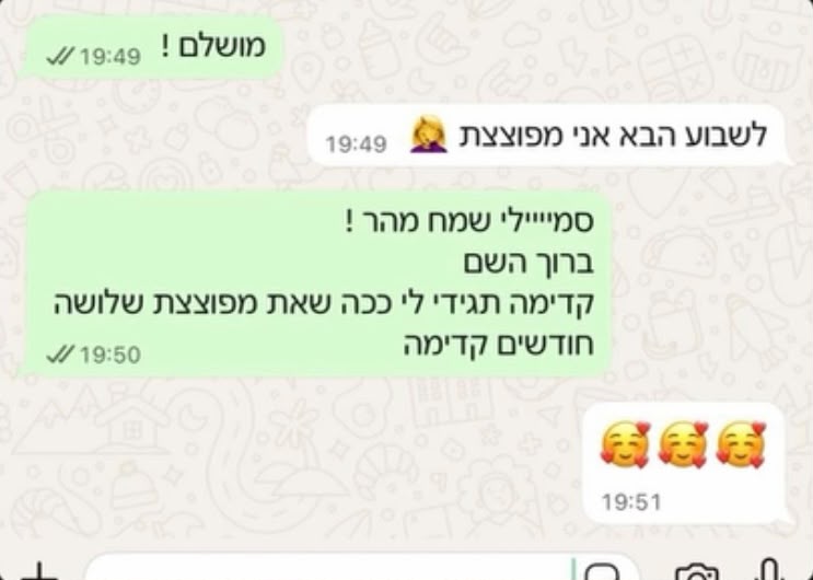 צילום המלצה מקורית 7