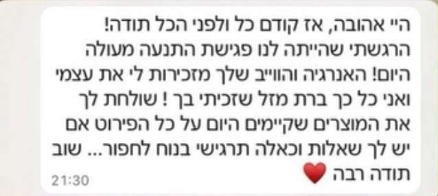 צילום המלצה מקורית 4