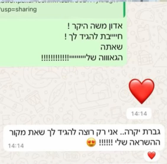 צילום המלצה מקורית 16